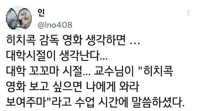 교수님 랩실에 대뜸 찾아가 영화본 썰