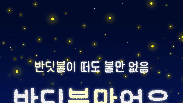 환한 상영관·켜진 휴대폰… 극장, 생존 위한 ‘금기 파괴’ 시도