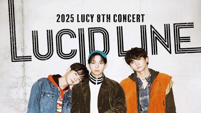 루시, 단독 콘서트 ‘LUCID LINE’ 포문…“음악과 마음 잇는 선(線)” 감동 예고