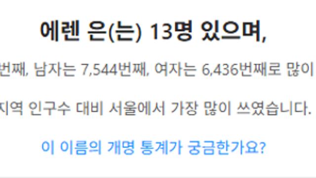 우리나라도 특이한 이름들 꽤 있는