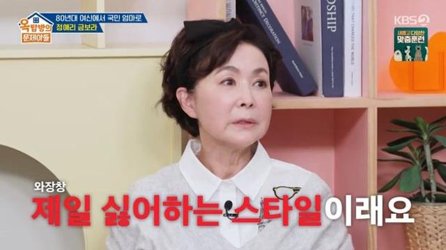 금보라, 첫눈에 반한 남편과 재혼한 사연 “혼인신고 위해 개명” (옥문아)