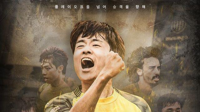 '정규리그 마지막 홈경기' 전남, '우승 확정' 인천 상대로 승리 도전... PO행 굳히기 나선다!