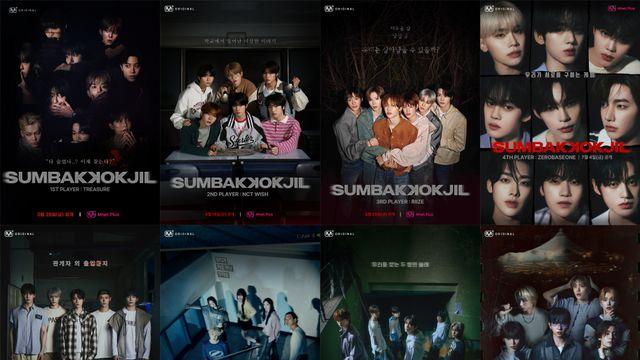 '숨바꼭질', 누적 조회수 1400만 육박…2026년 더 큰 스케일로 돌아온다