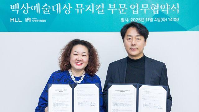 '백상예술대상' 뮤지컬 부문 신설…작품상·창작상·연기상 시상