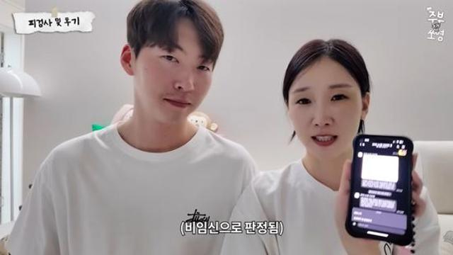 문경찬♥박소영, 첫 시험관 시술 결과 '비임신'…