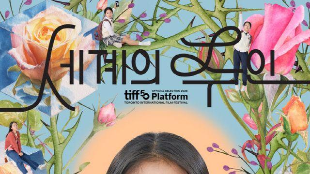 '세계의 주인' 낭뜨3대륙 영화제 경쟁 초청…해외 러브콜 계속된다