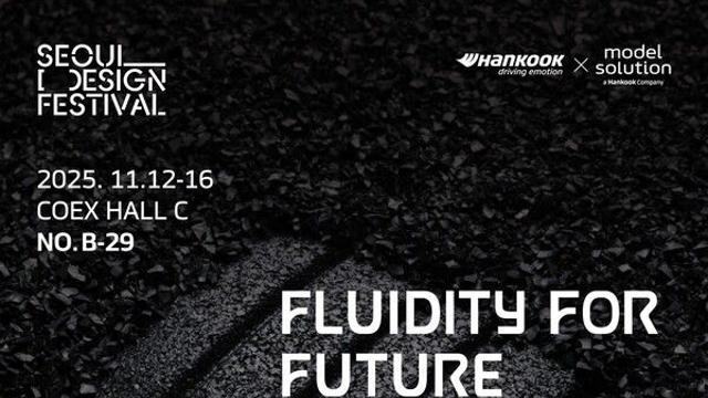 한국타이어, 서울디자인페스티벌서 ‘지속가능 디자인’ 비전 제시