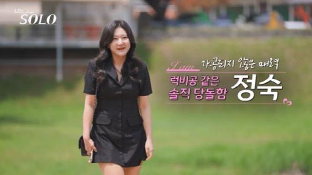 '나는 솔로' 28기 정숙, '나솔이' 엄마였다 