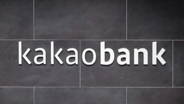 카카오뱅크, 2025년 3분기 순이익 1114억…전년·전분기 모두 감소