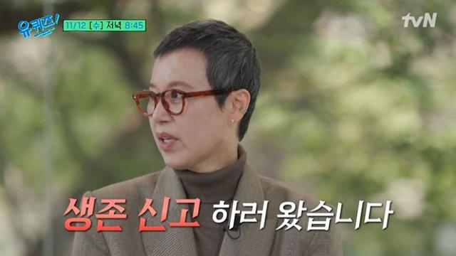 박미선 짧은 머리로 ‘유퀴즈’서 근황 공개 “생존 신고”