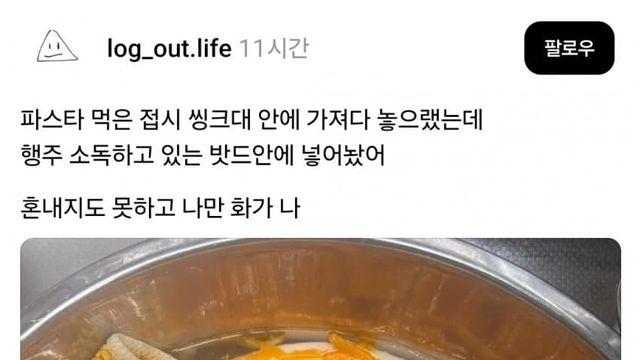 집안일 안하는 사람인 거 티내기
