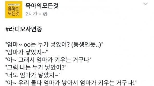 동생은 누가 낳았어?