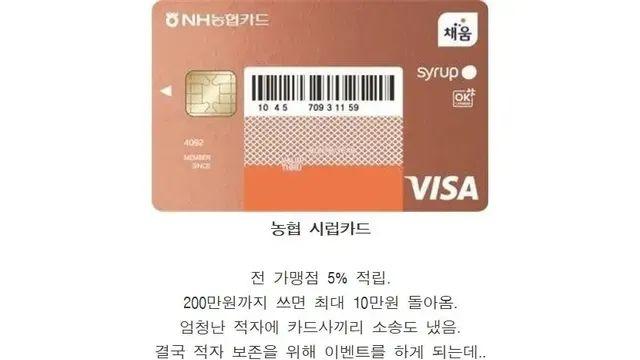 [스압] 기획자가 짤렸다는 전설의 신용카드 시리즈.,,