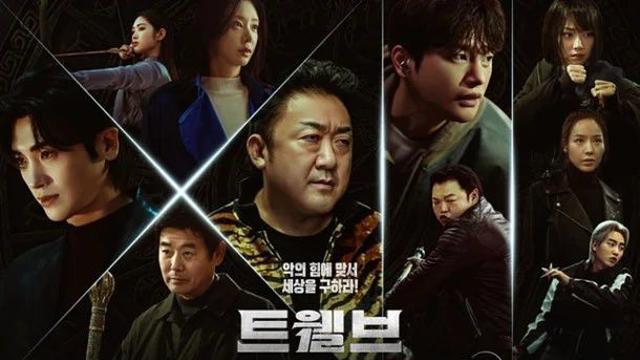 엔터 관계자들이 뽑은 올해 최악의 K-드라마