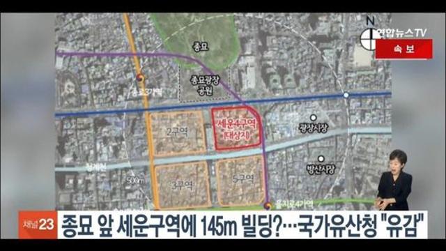 종묘바로앞 145m 초고층 빌딩 들어설 예정 