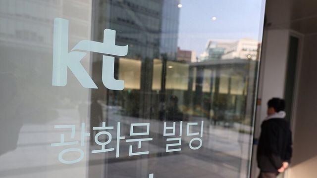 KT, 작년 서버 해킹 알았다... 조사단에 '은폐' 딱 걸렸다