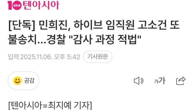 민희진 또 졌노ㅋㅋㅋㅋ불.송.치