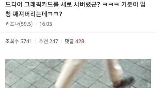고전고전 글카 구매기