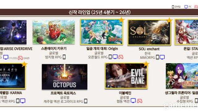 칠대죄·몬길이 필두, 넷마블 내년 신작 8종 출시한다