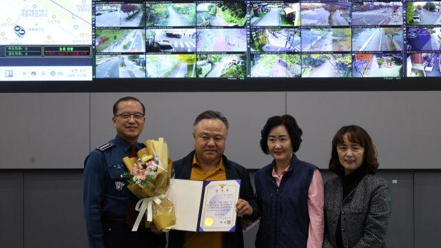 하남경찰서, 실종 치매노인 구조 CCTV 관제요원에 감사장 전달