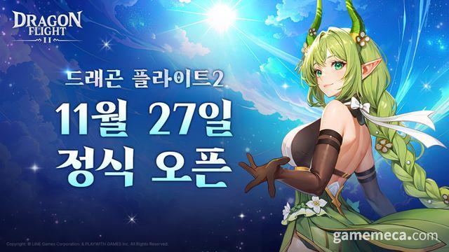 미소녀와 슈팅의 만남, '드래곤 플라이트 2' 27일 출시