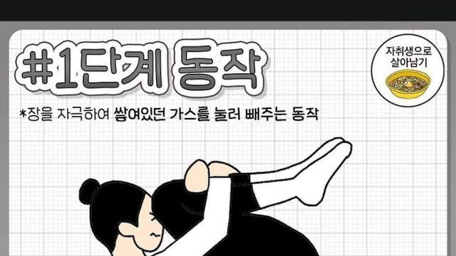 묵은 방구, 방귀, 까쓰 빼는 동작