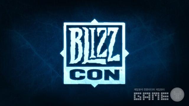 블리자드, '블리즈컨 2026' 입장권 판매 임박...무료 실시간 중계