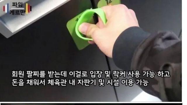 [스압] 독일 헬스장 클라스,,