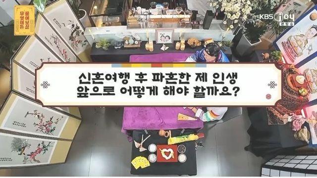 신혼여행 후 이혼한 사례