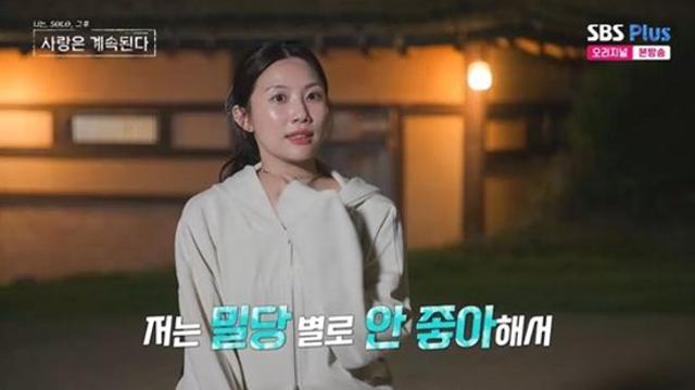 '인기녀' 장미, 장거리 연애 고민이라더니… 27기 영식에 '직진' 예고 (나솔사계)[전일야화]