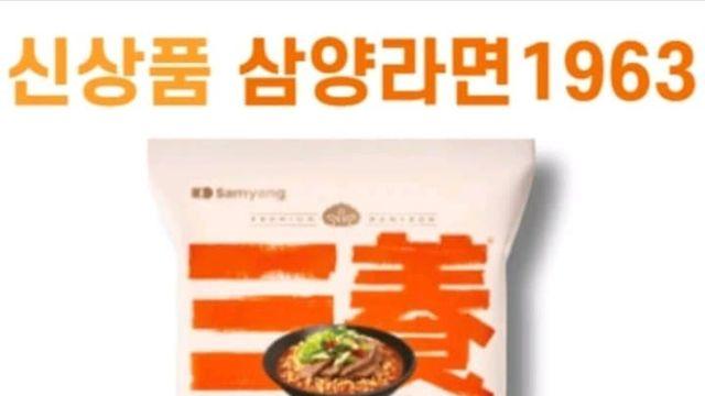 안 삼양 우지라면 근황