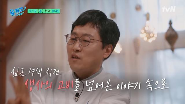 김상욱 “심근경색 직전 중환자실行”…생사의 순간 떠올렸다