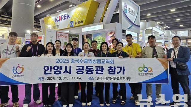 안양산업진흥원, 중국 광저우서 해외시장 진출 판로 개척 지원