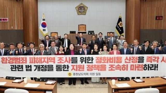 충남도의회 “환경범죄 재발 방지” 강력 촉구