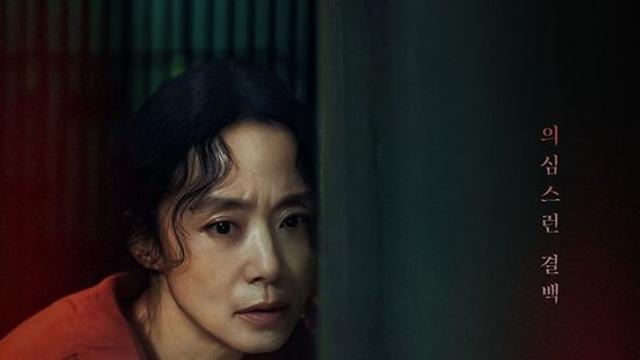 전도연, 남편 살해 용의자→김고은과 은밀한 거래…'자백의 대가' 12월 공개