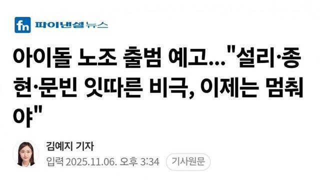 ㅋㅋㅋㅋㄱ줌 아이돌 노조도 만들었노 ㅋㅋㅋㅋ