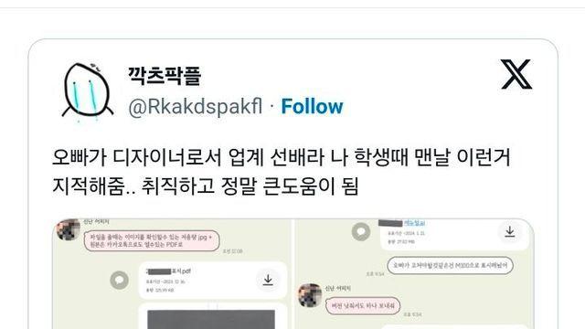 친오빠가 업계 디자이너 선배 