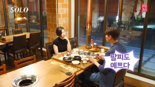 각잡고 꾸민 '나는 솔로' 영숙