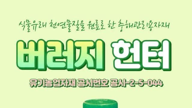 매우 직관적이고 파괴적인 농약 이름.jpg