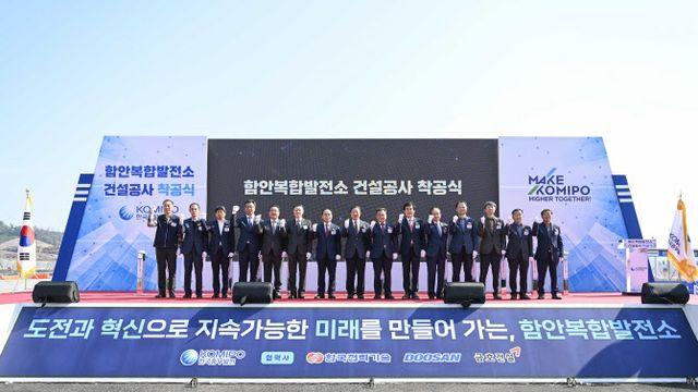 중부발전, 함안복합발전소 착공…탈석탄 신호탄