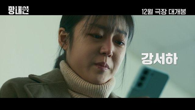 故강서하, 악성 루머로 죽은 동생 위해 나섰다…유작 ‘망내인’ 개봉