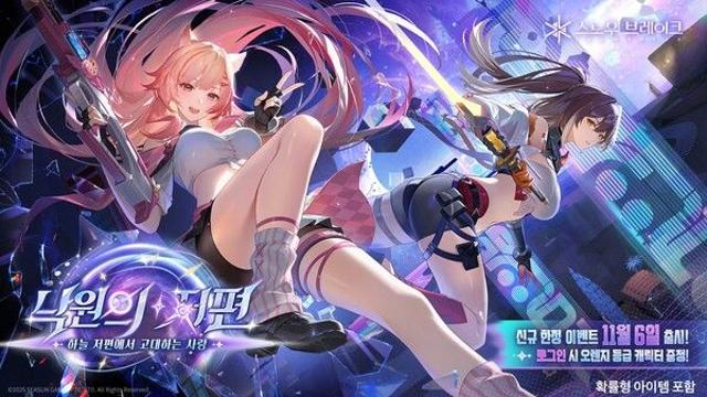 ‘스노우 브레이크: 포비든 존’, 대규모 시즌 업데이트 ‘낙원의 저편’ 오픈