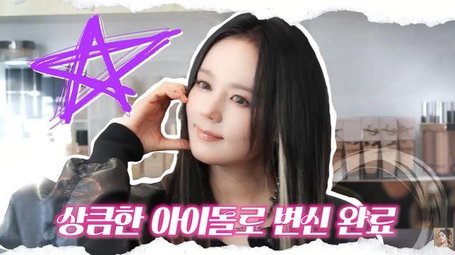 한가인, 44세에 '걸그룹 센터' 가능…아이돌 염색+메이크업 후 