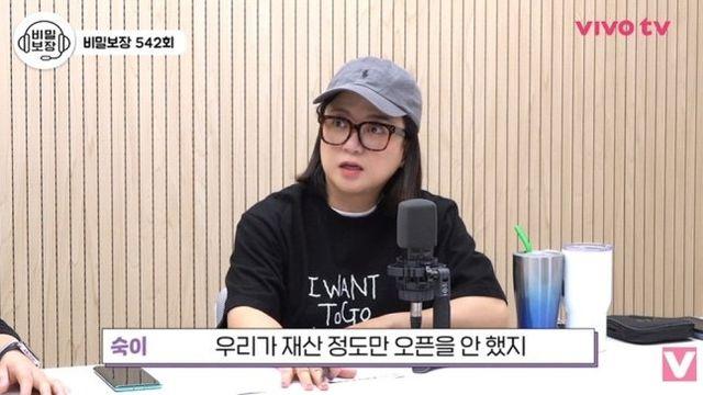 김숙, 숨겨둔 재산…‘100억 설’ 송은이 보다 많다