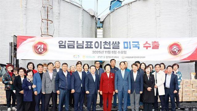 ‘임금님표 이천쌀’ 해외 수출 194톤 돌파…아마존 공식 입점