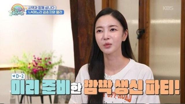 며느리 NS윤지 깜짝 생파에 이상해 눈물…