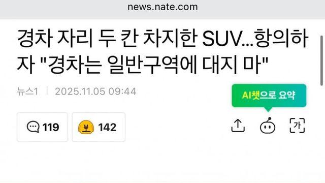 오늘자 뉴스나온 그랑콜레오스 르장연 ㅋㅋ