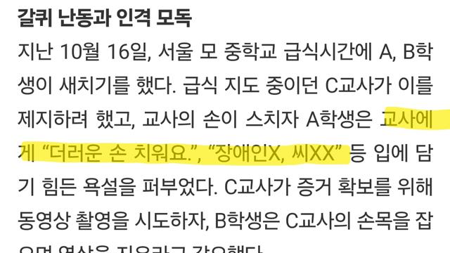 난리난 요즘 서울 중학교 근황