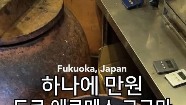 고구마 하나에 만 원.. 일본 에르메스 고구마