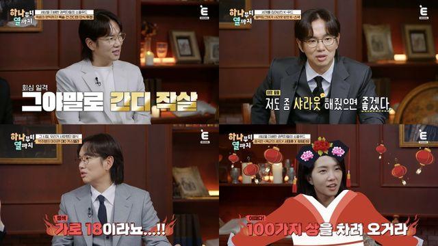 ‘야망남’ 장성규, 청담동 100억 건물주인데 ‘제니 효과’ 욕심 (하나부터)